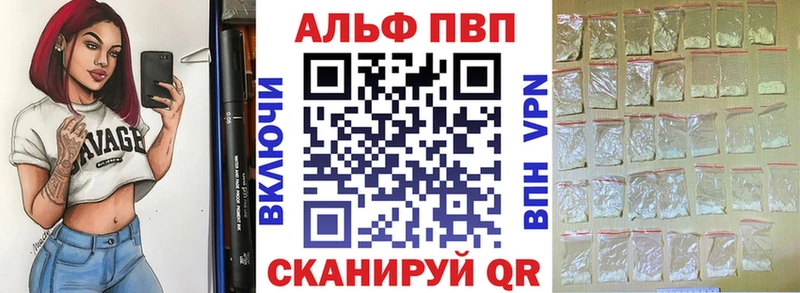 A PVP кристаллы Полысаево
