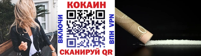 Cocaine FishScale  Полысаево 