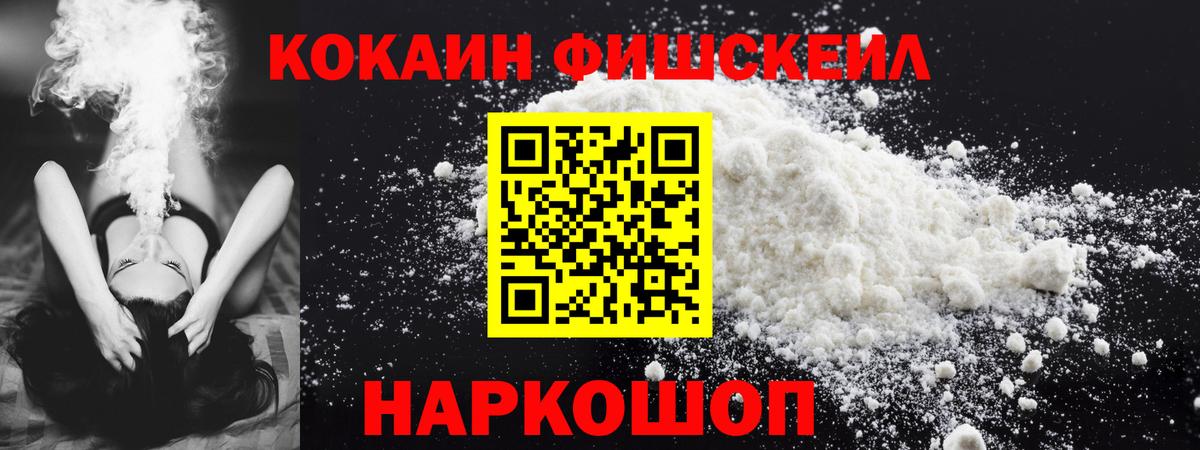 Cocaine  Вход с VPN  Полысаево  КОКАИН Columbia 