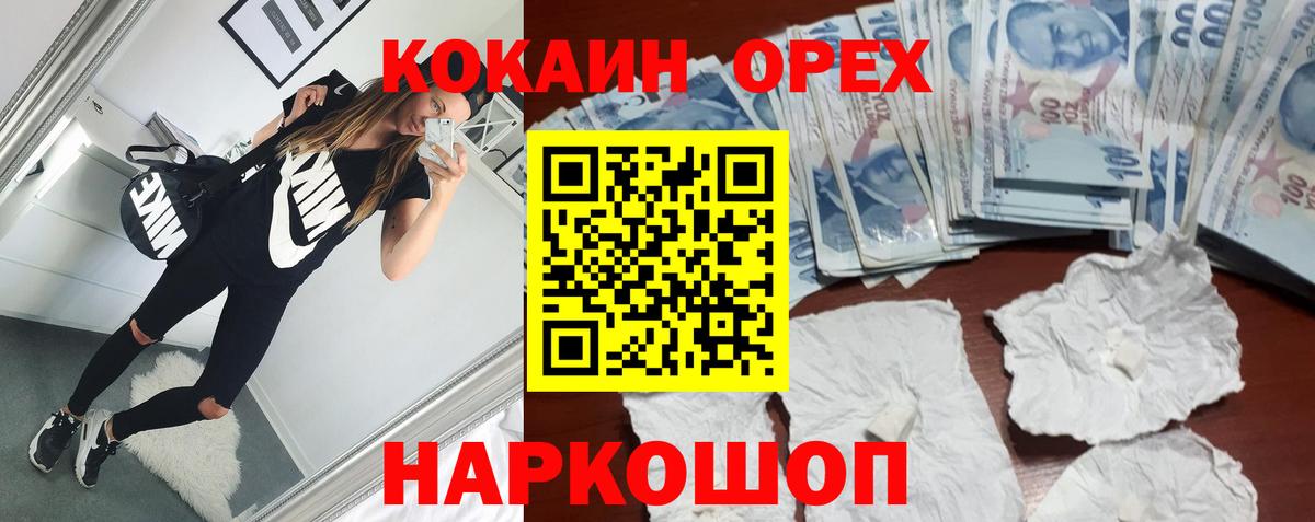 Кокаин Колумбийский Полысаево