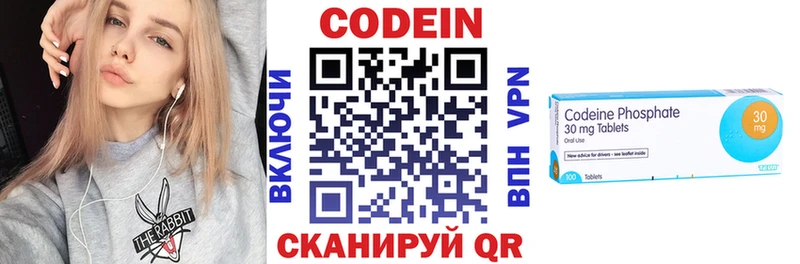 Кодеиновый сироп Lean Purple Drank  где купить   Полысаево 
