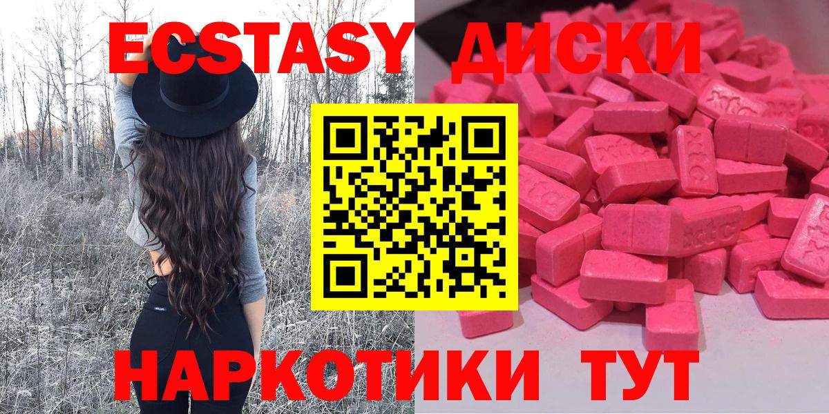 Экстази круглые  OMG ссылки  Полысаево  Ecstasy DUBAI  Вход с VPN 