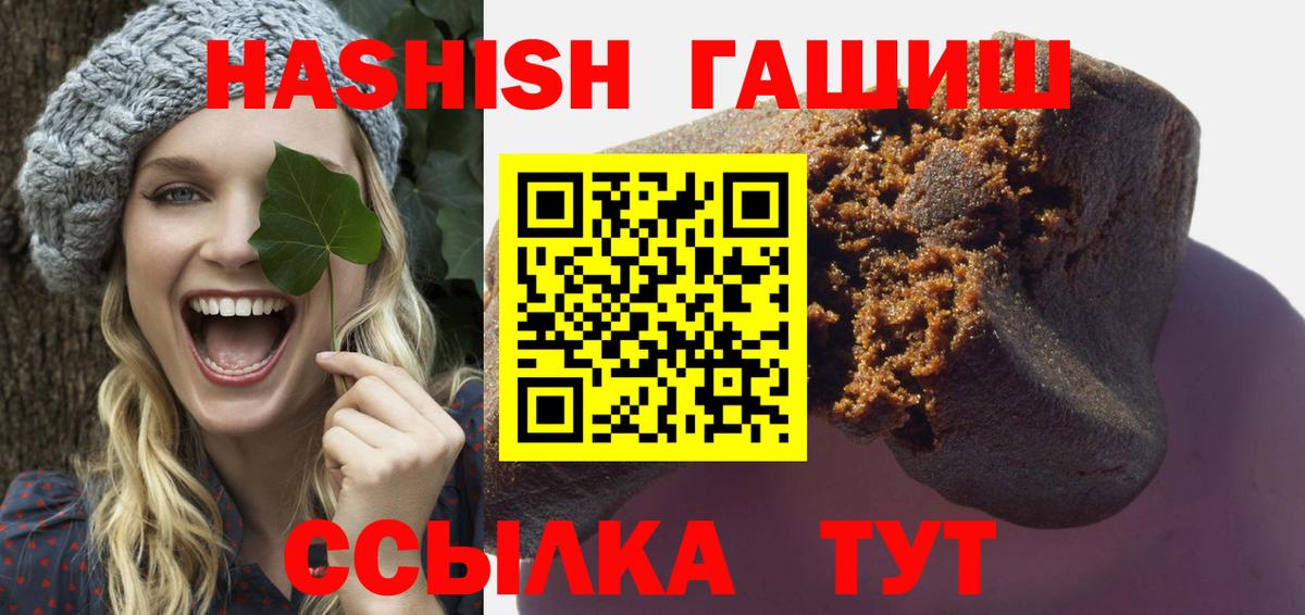 ГАШ Изолятор  Гашиш Premium  Полысаево  Вход с VPN 