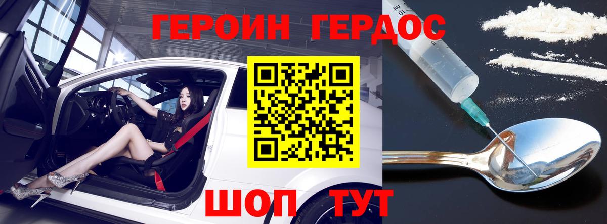 Полысаево  Героин герыч  Вход с VPN 