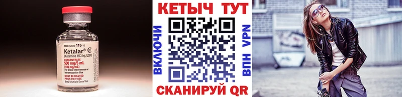 Кетамин VHQ Полысаево