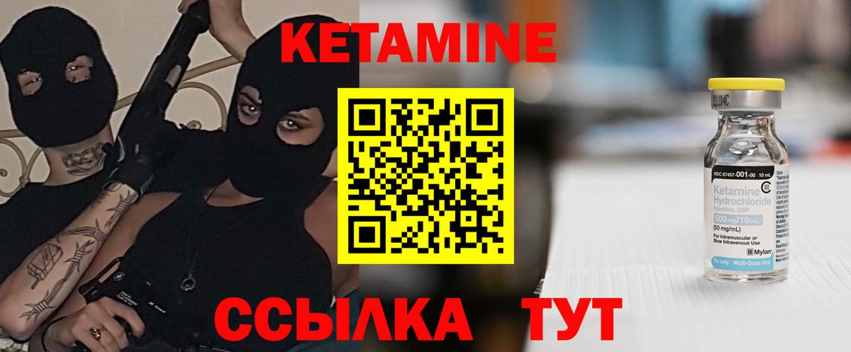 КЕТАМИН ketamine  Вход с VPN  Кетамин VHQ  Полысаево 