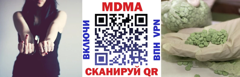 МДМА crystal Полысаево