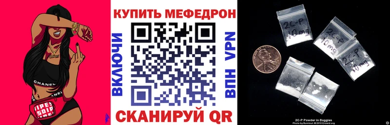 Мефедрон mephedrone  как найти наркотики  Полысаево 