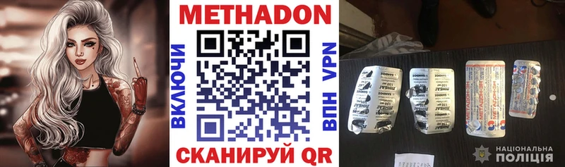 МЕТАДОН белоснежный  Полысаево 