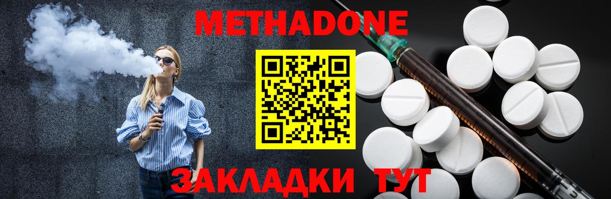 МЕТАДОН мёд Полысаево