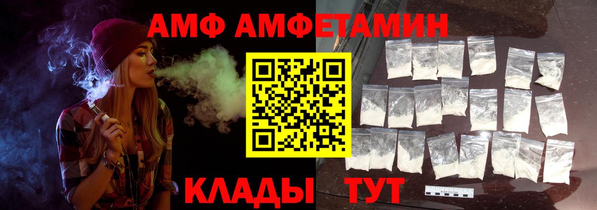 Полысаево  МЕТАМФЕТАМИН  Вход с VPN  Метамфетамин Декстрометамфетамин 99.9% 
