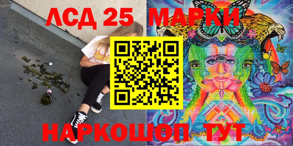 Марки 25I-NBOMe 1,8мг Полысаево