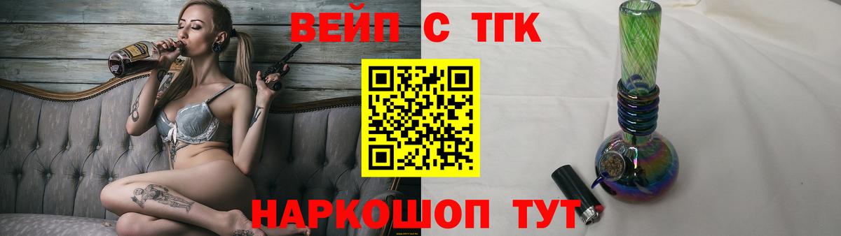 Дистиллят ТГК вейп с тгк  Дистиллят ТГК Wax  Вход с VPN  Полысаево 